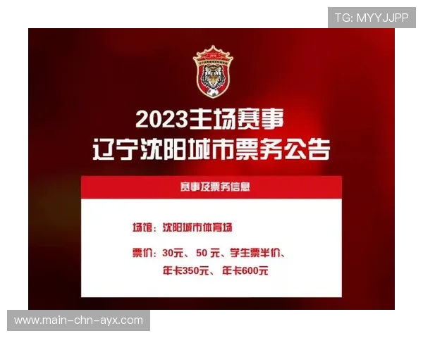 球迷组织曝光票务欺诈俱樂部回应 球迷组织曝光票务欺诈俱樂部回应