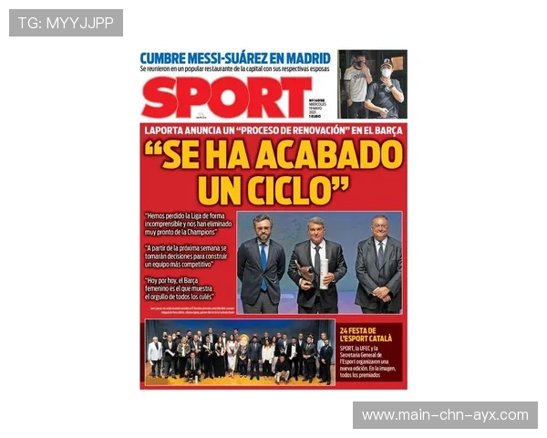 欧冠新兴球队战术革新引发技战术学习热潮 欧冠新兴球队战术革新引发技战术学习热潮