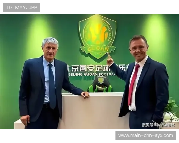 国安的教练更迭对球队打法与青训的长期影响